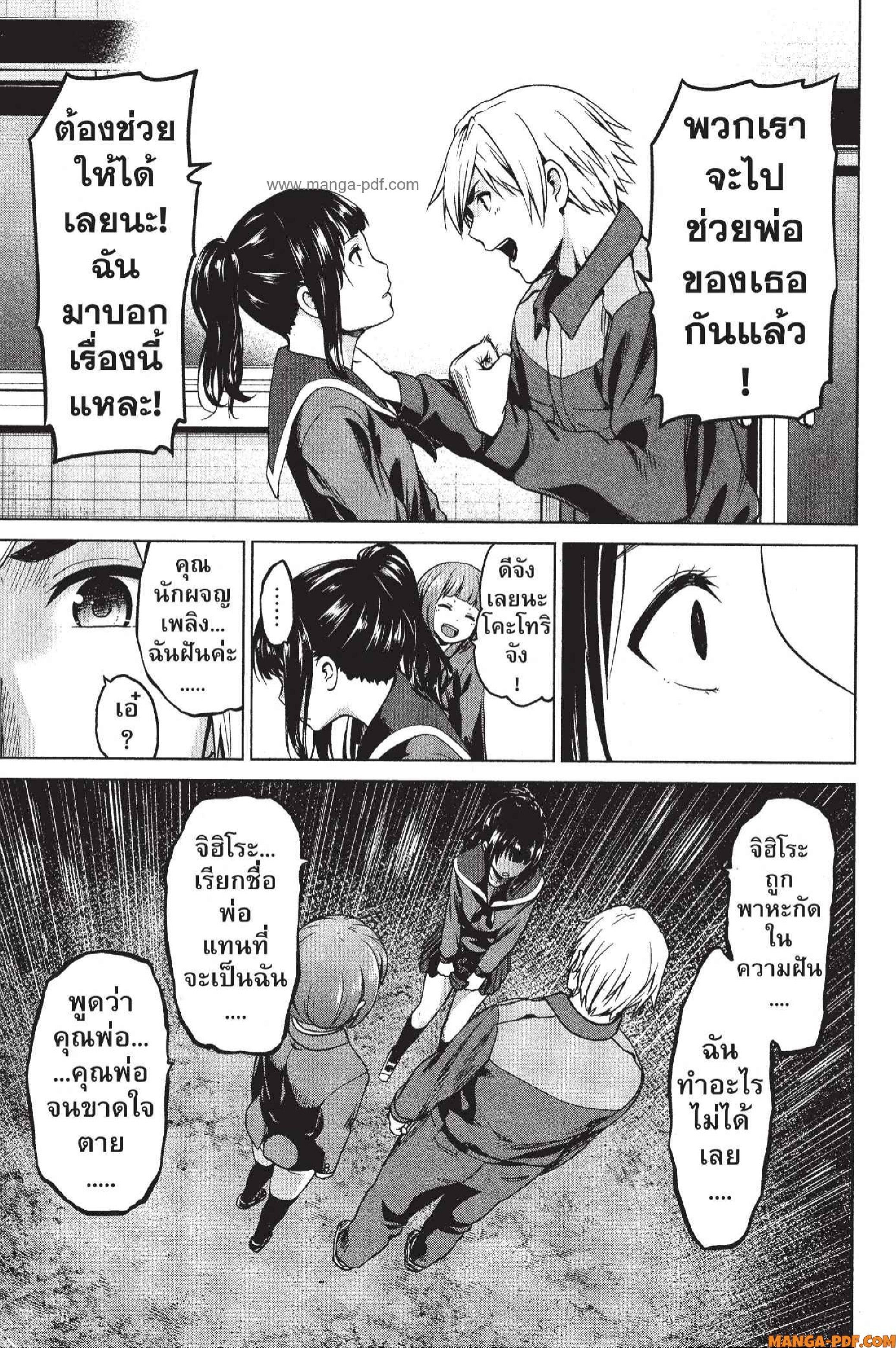 INFECTION 20 (13)