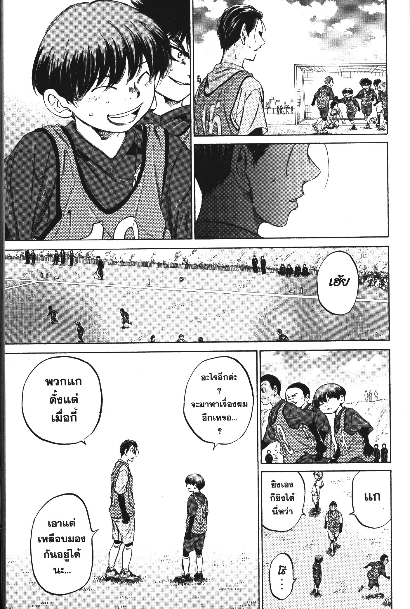 Ao Ashi แข้งเด็กหัวใจนักสู้ 90 (17)