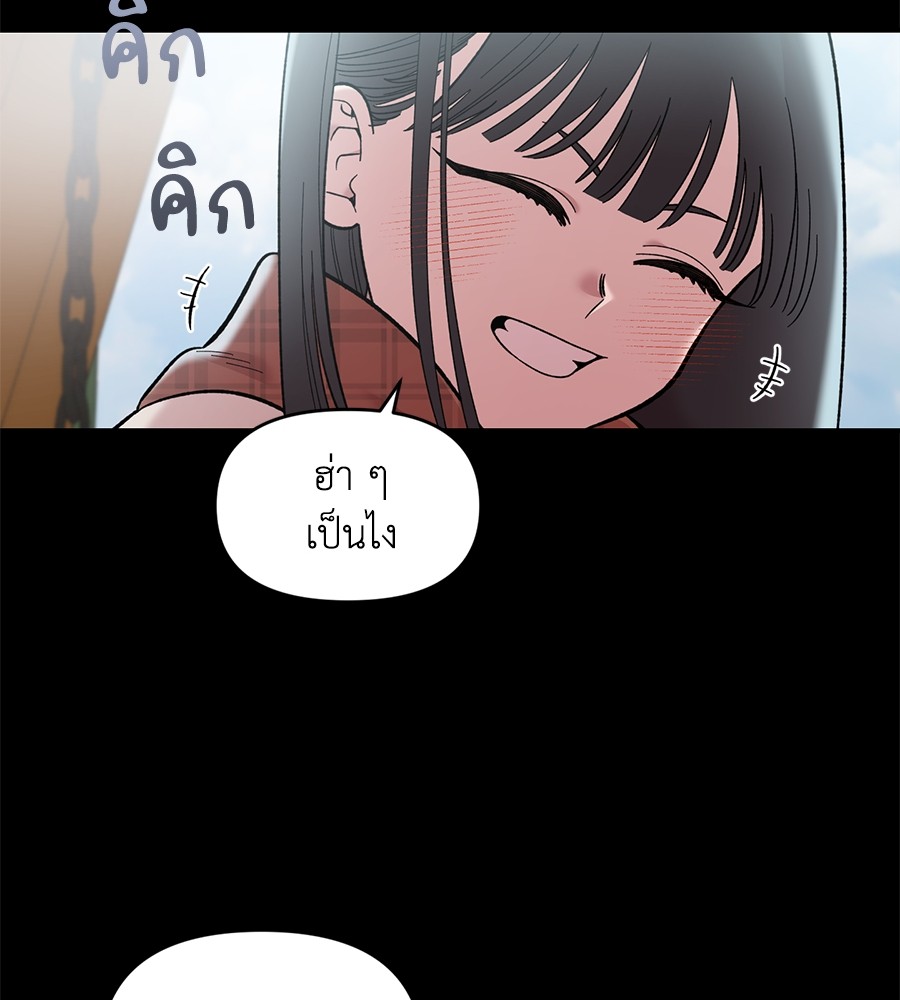 Childhood Friend Complex 28 (101)