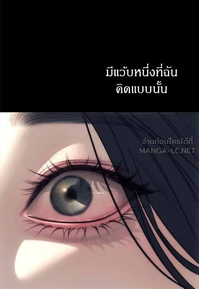 Undercover! Chaebol High School 90 189