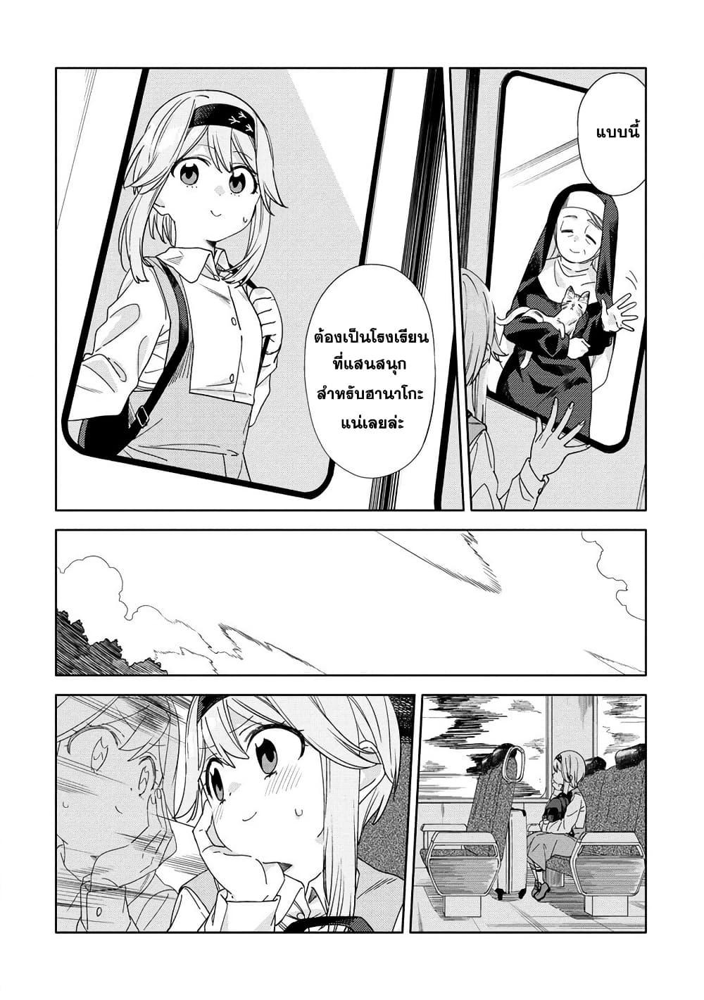 Mashou no Otome no Yakumawari 1 09