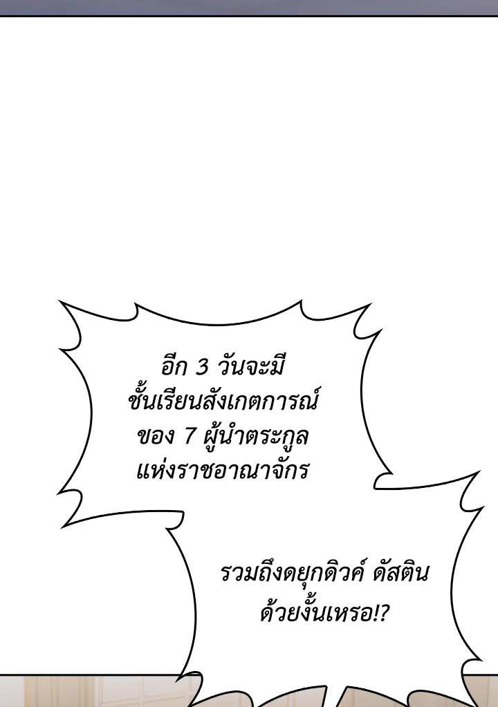 The Fallen House of Ardan 89 110