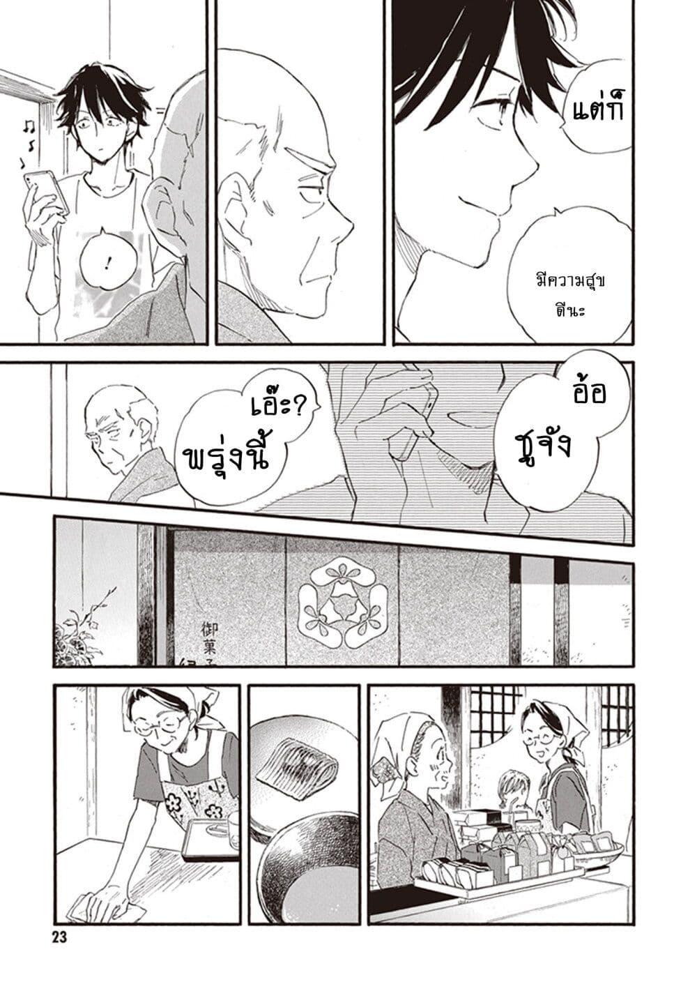Deaimon 66 24