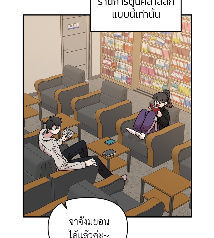 Childhood Friend Complex 29 (97)