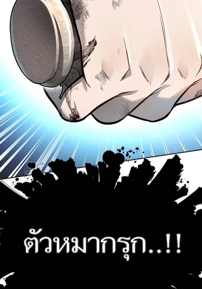 Tower of God 649 068