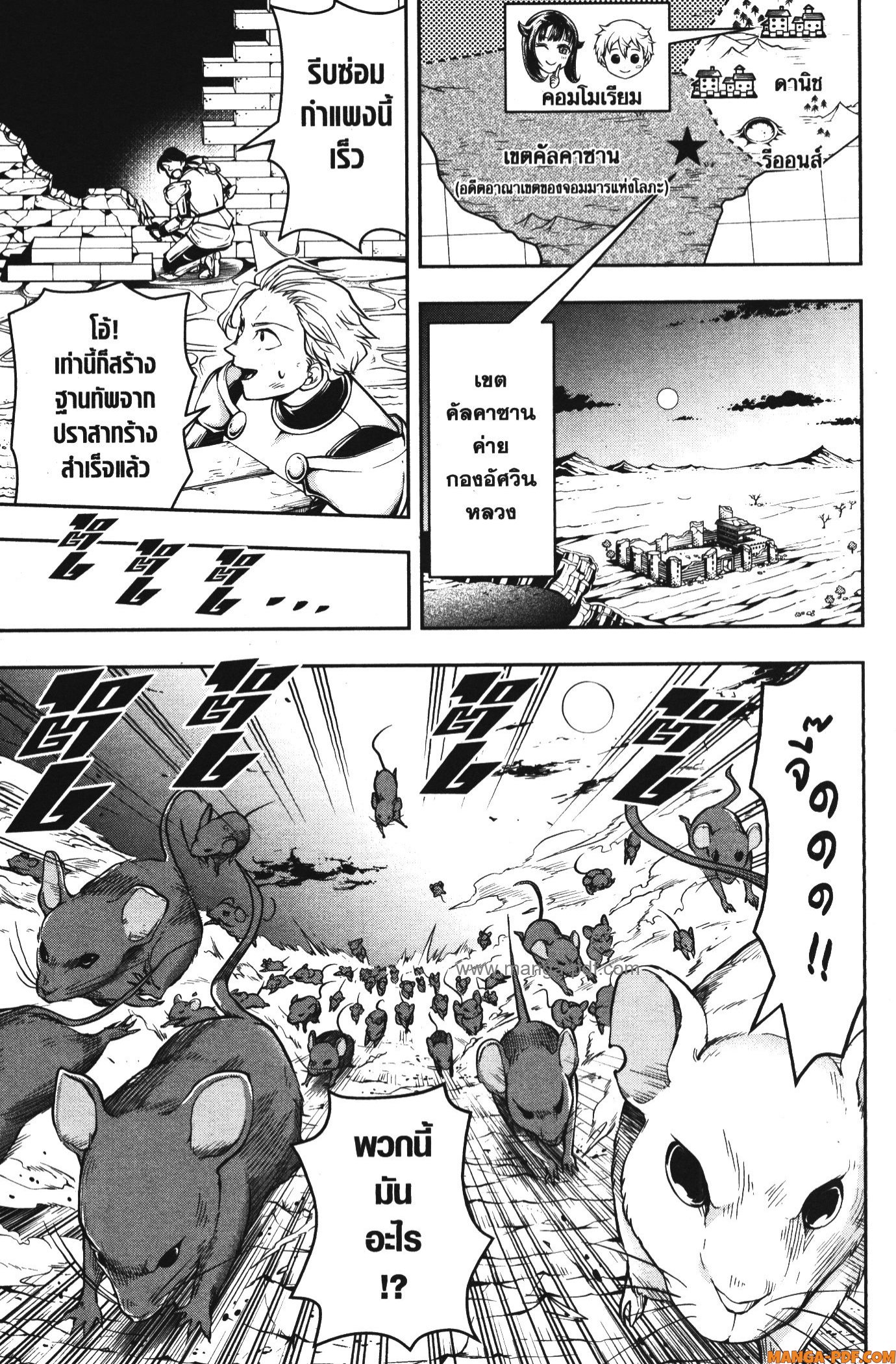 Shitsugyou Kenja no Nariagari 61 (7)