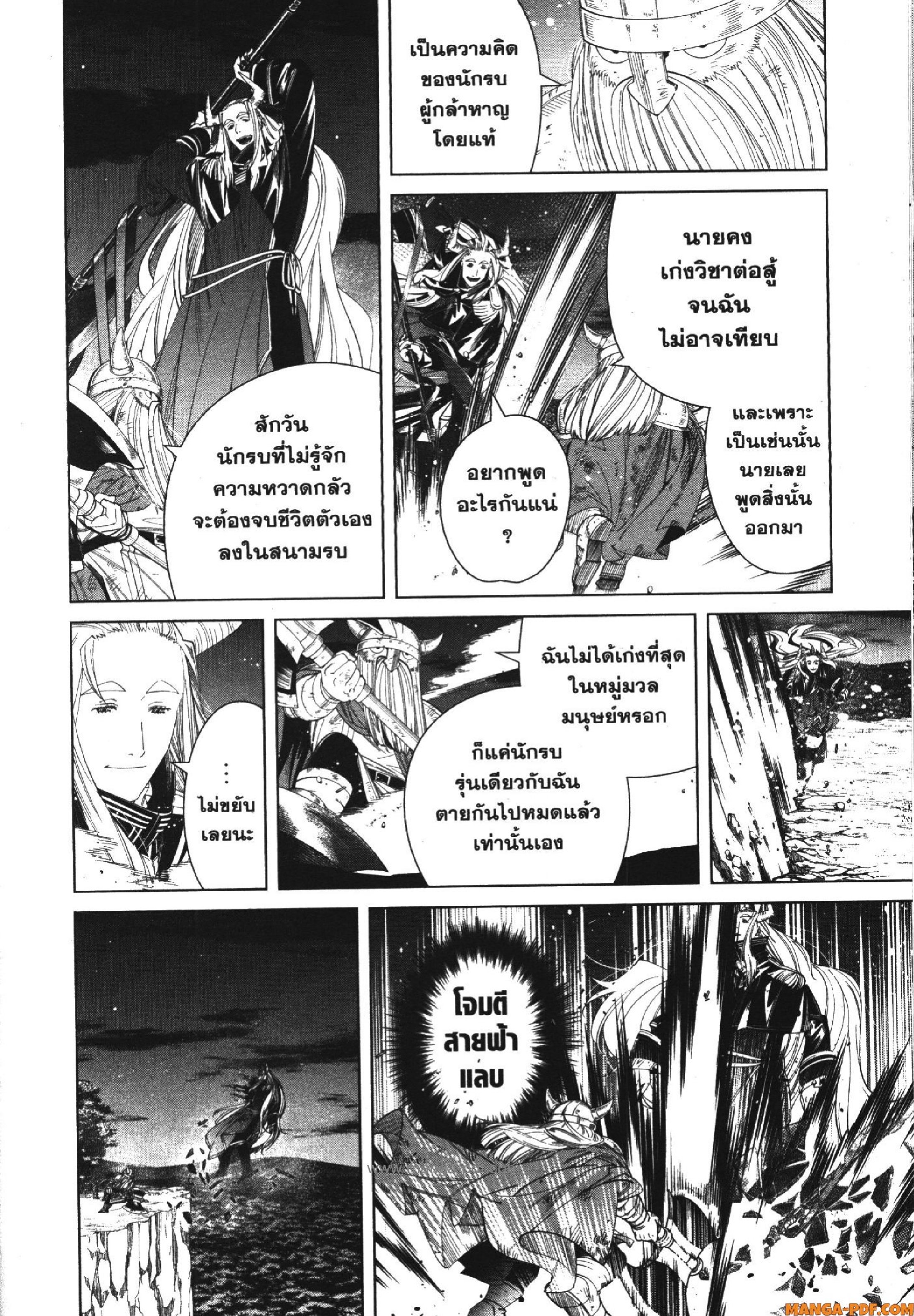 Sousou no Frieren 118 (20)