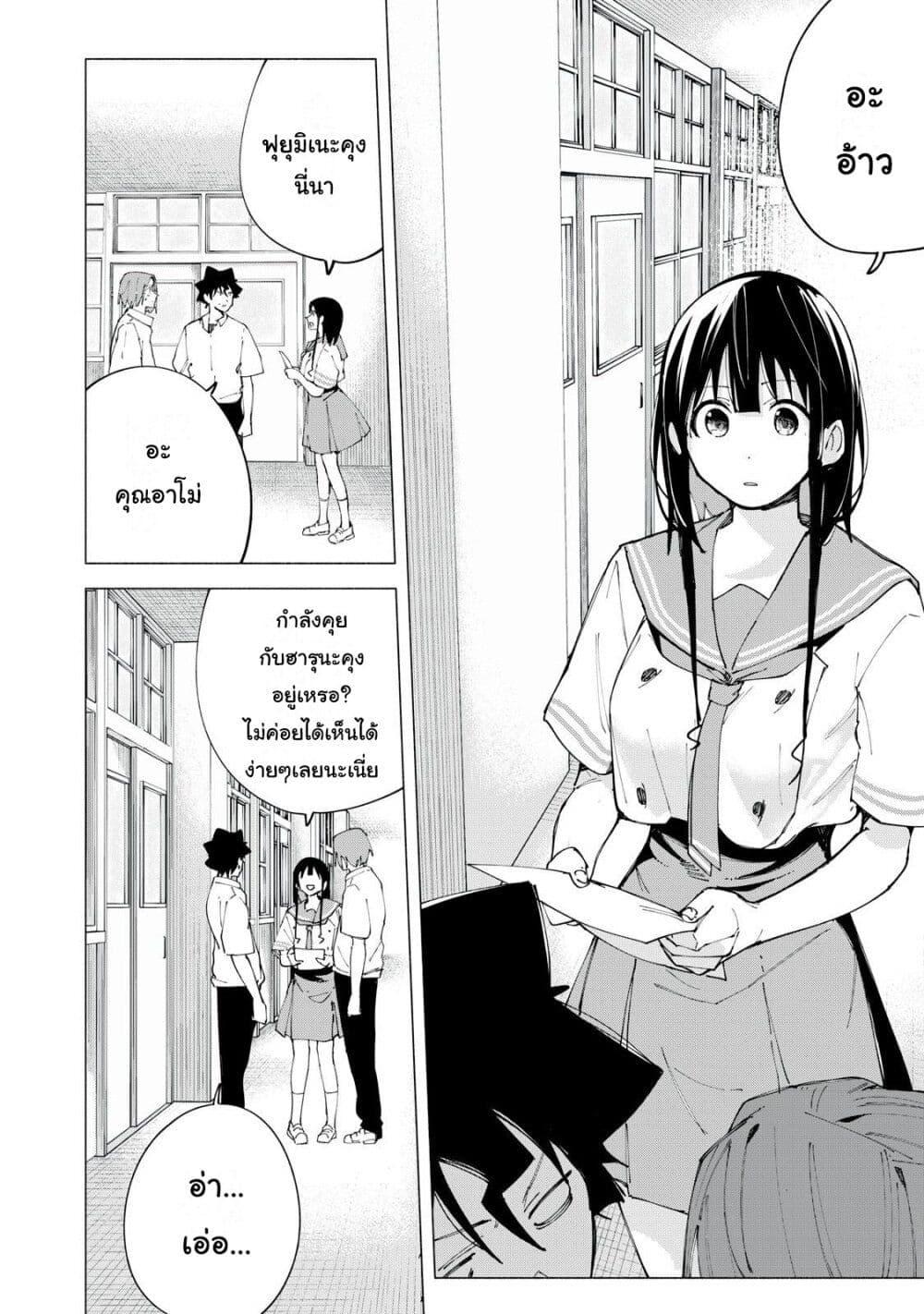 R15+ ja dame desu ka 45 14