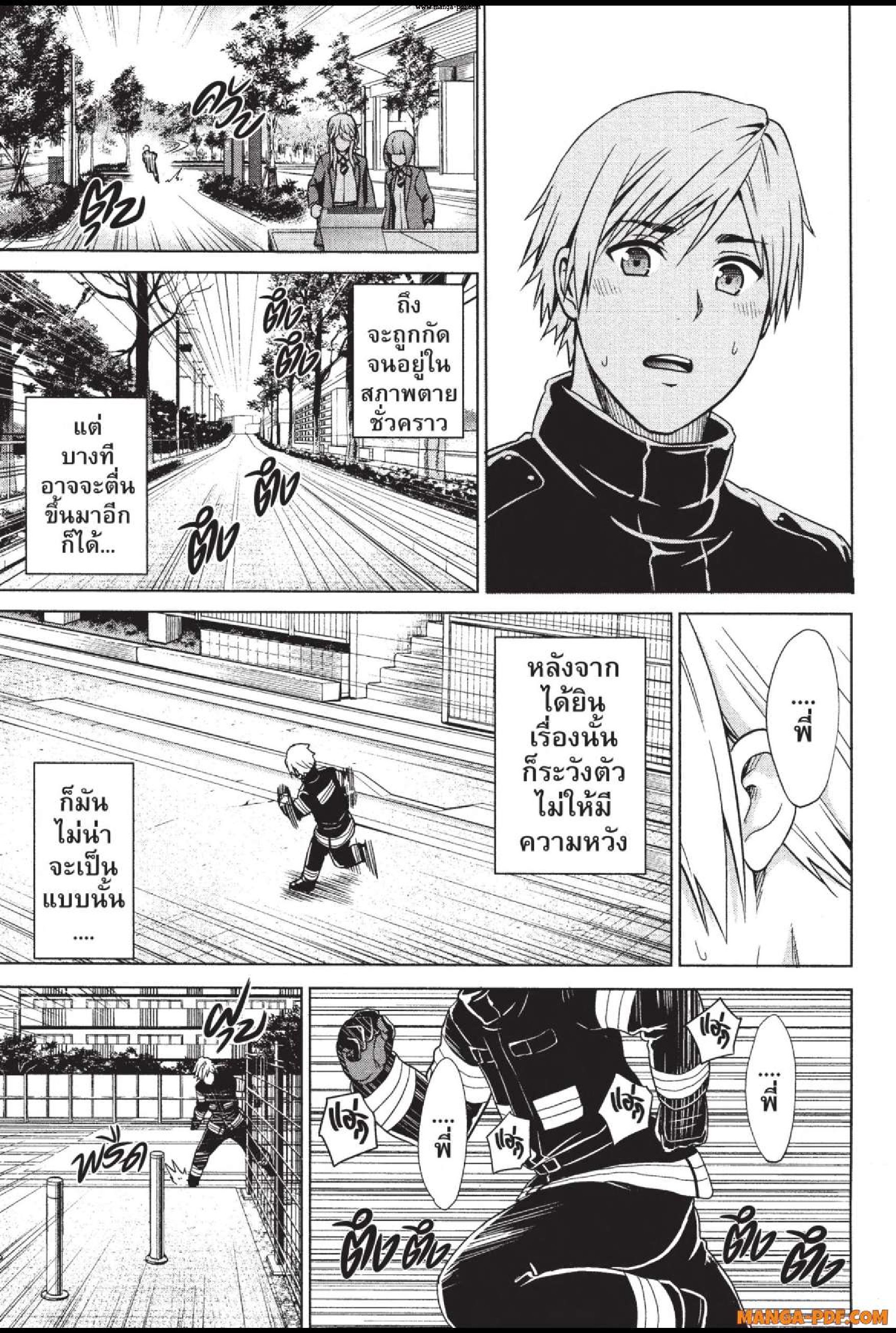 INFECTION 32 (9)