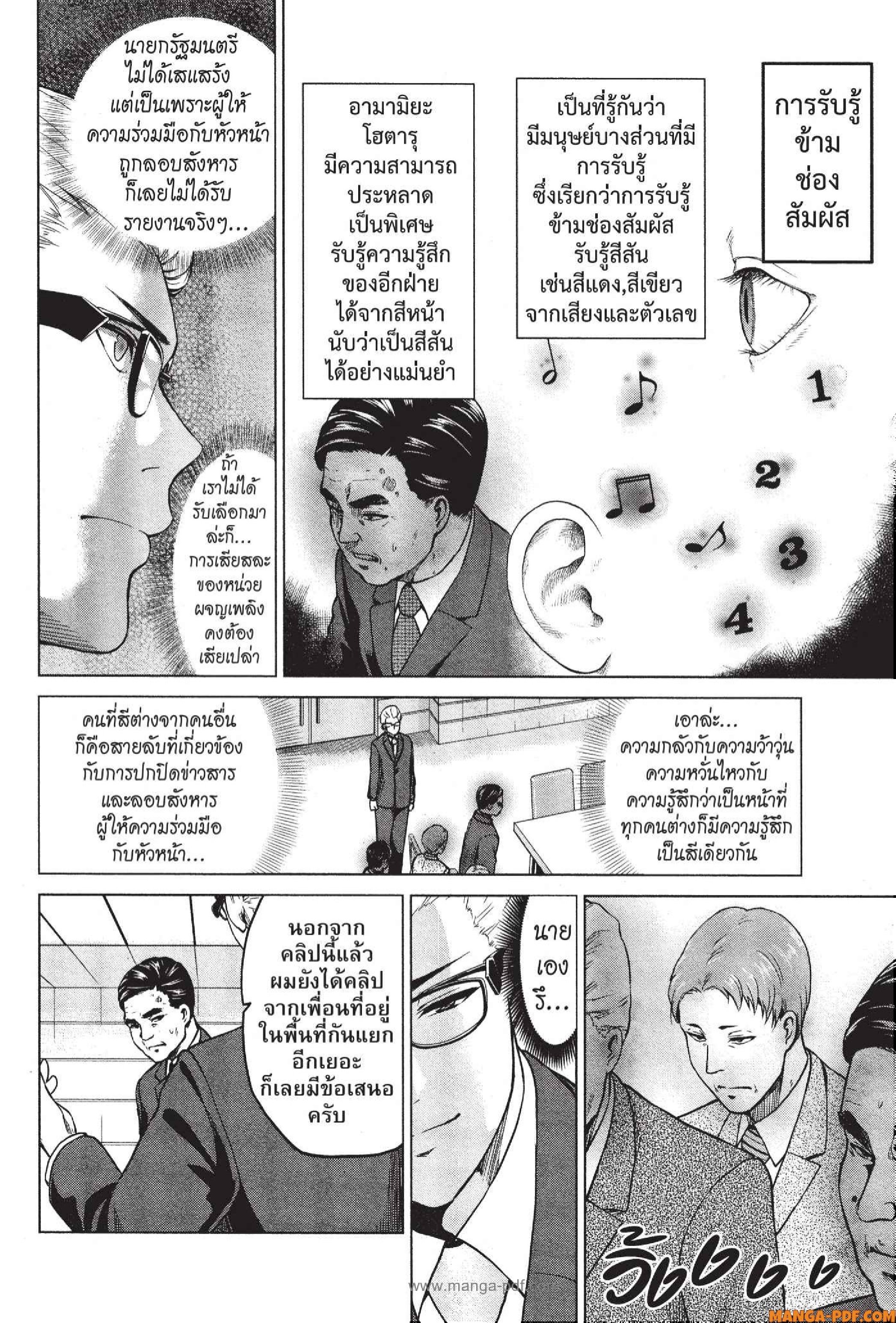 INFECTION 40 (4)