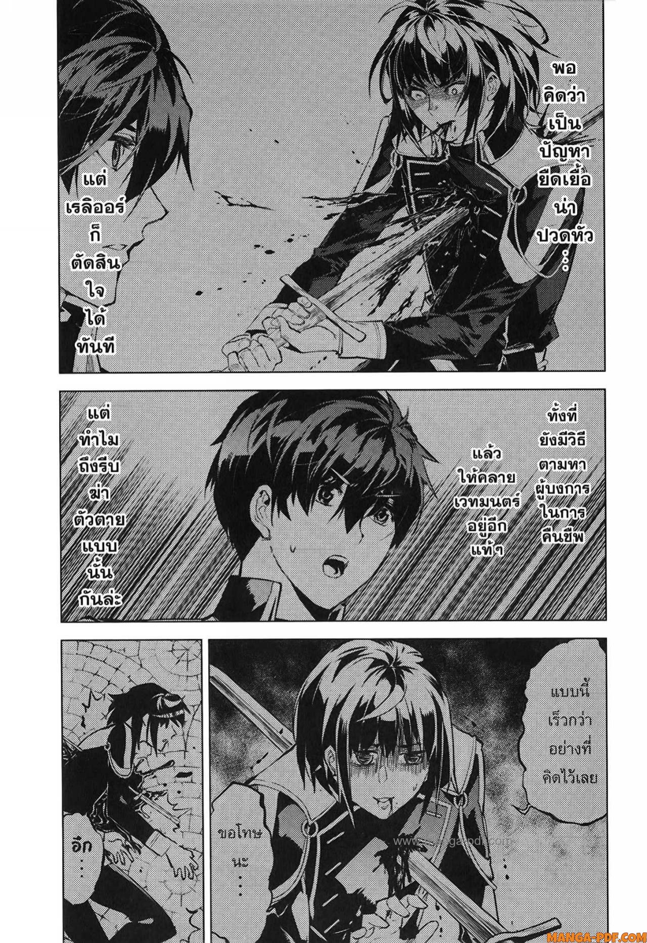 Tensei Kenja no Isekai Life 70 (3)