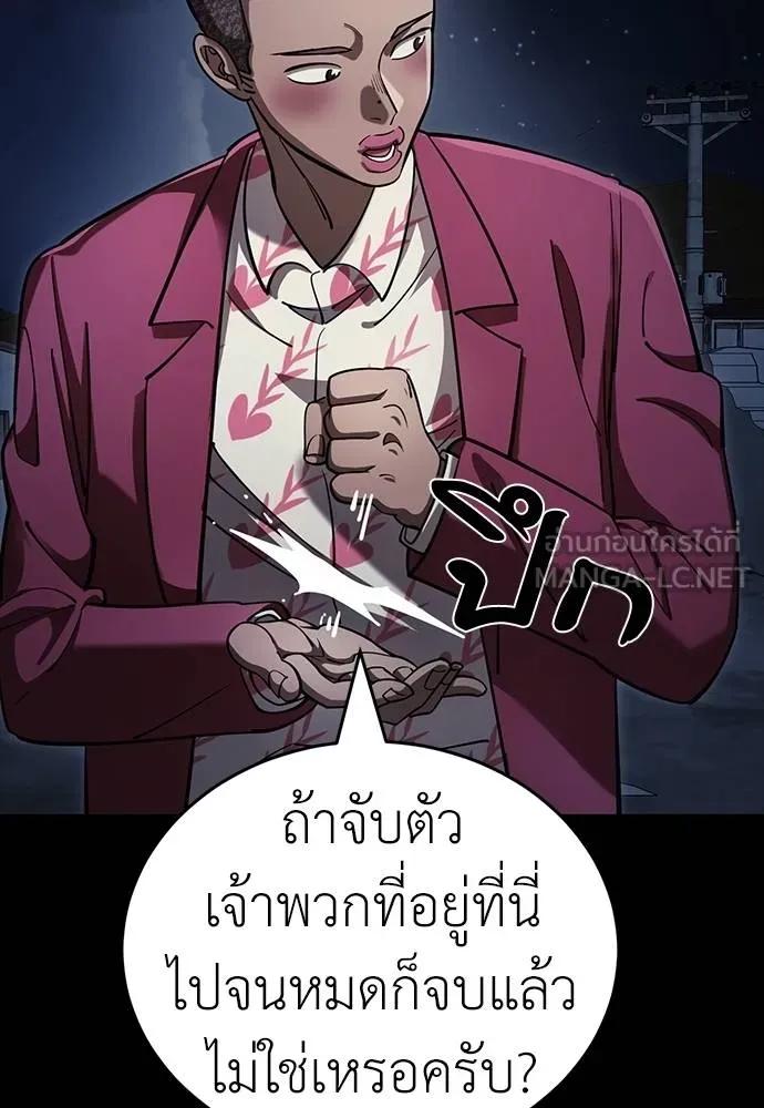 Reincarnation Path of The Underworld King 57 048
