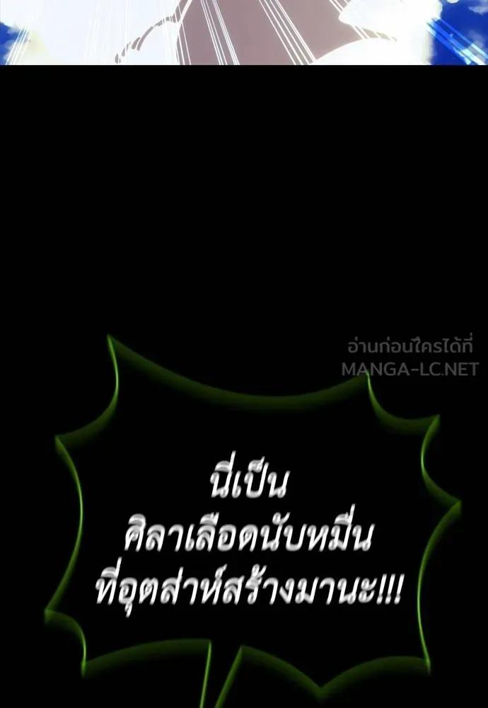 Reincarnation Path of The Underworld King 55 012