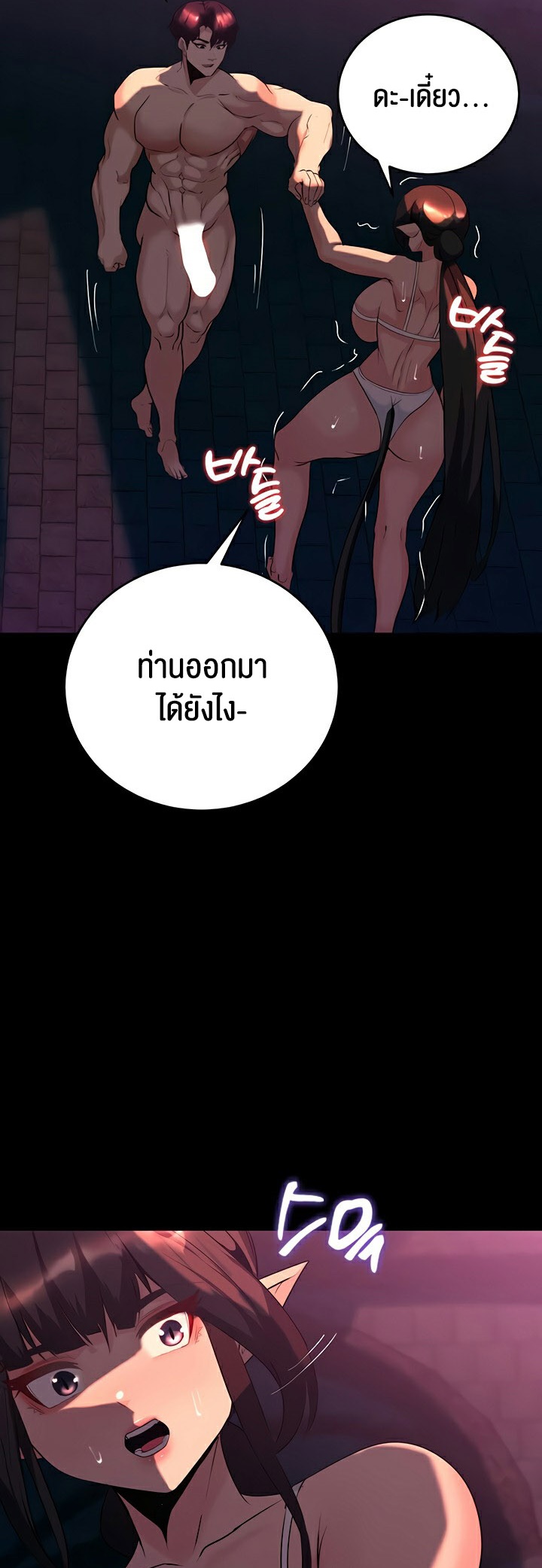 อ่านโดจิน เรื่อง Corruption in the Dungeon 52 47