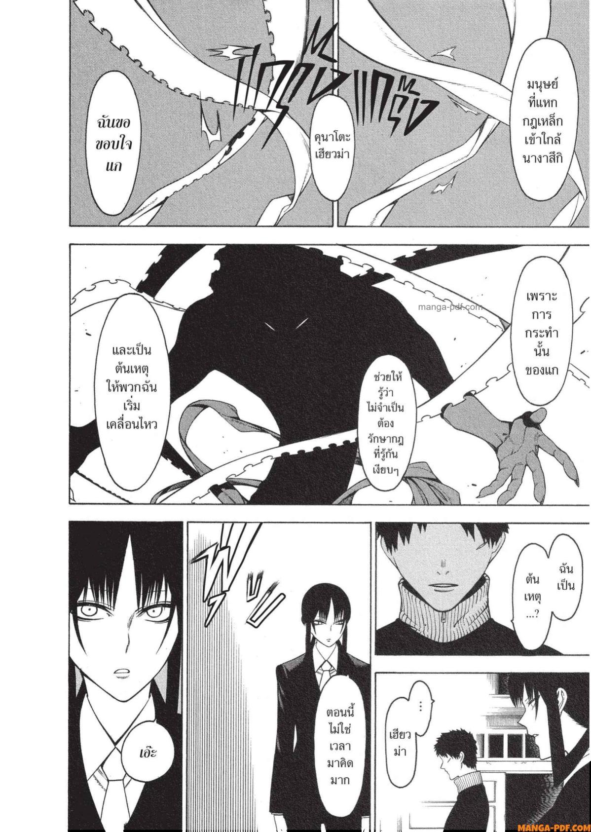 Mononogatari 18 (8)