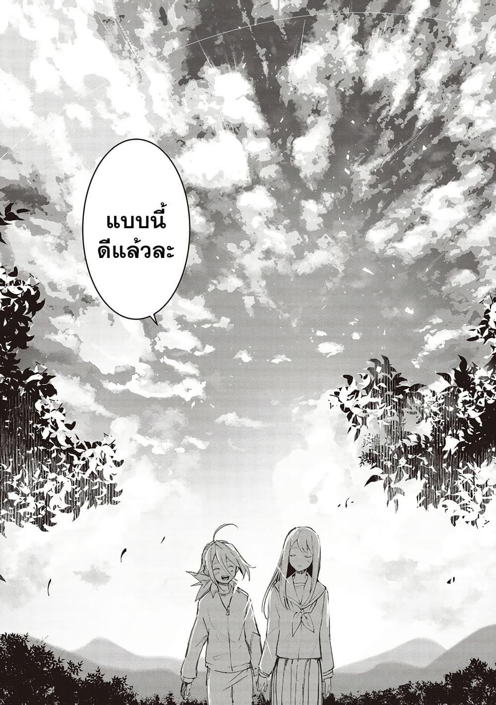 Futsuu to Bakemono 7 20