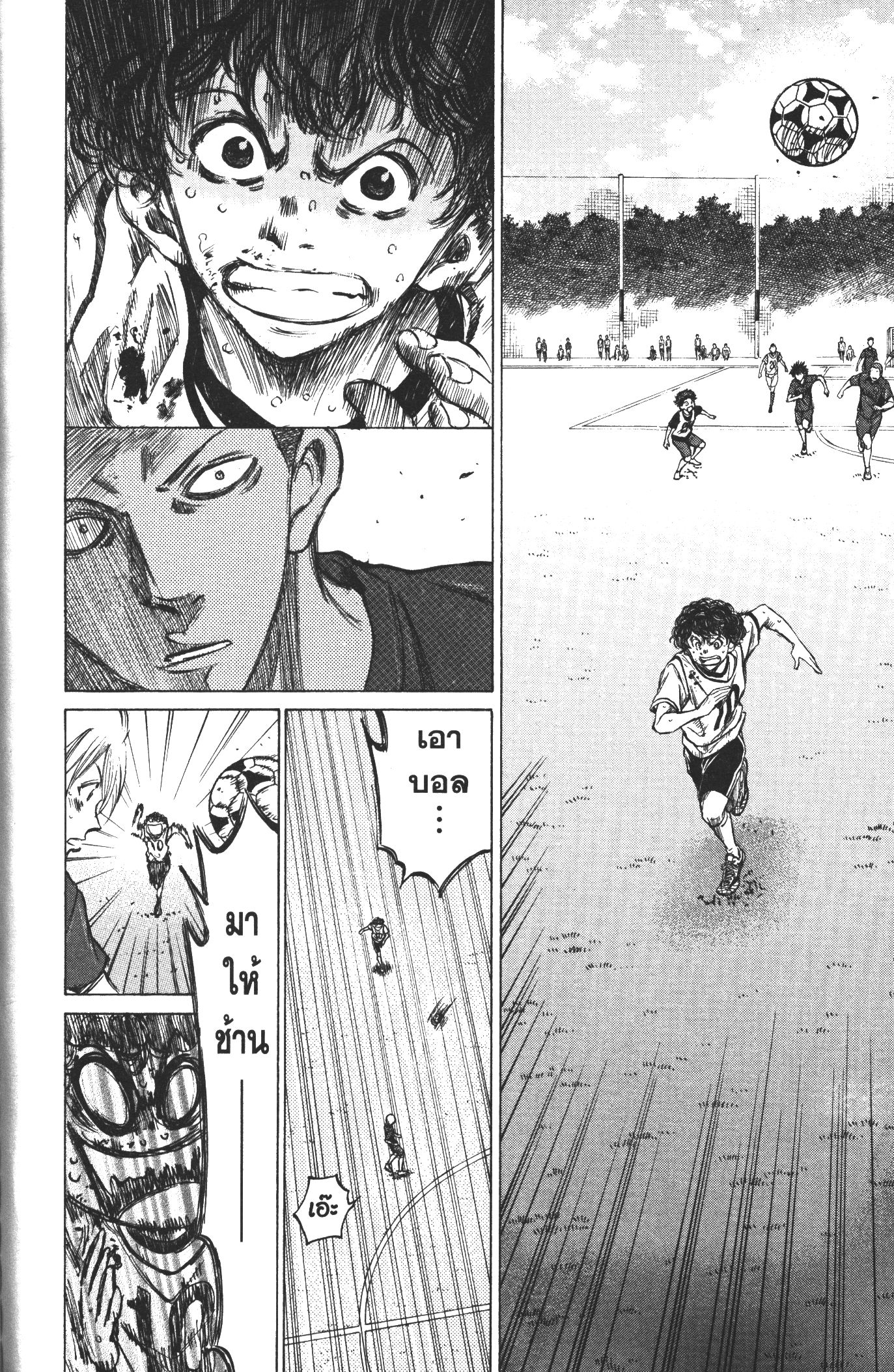 Ao Ashi แข้งเด็กหัวใจนักสู้ 16 (4)