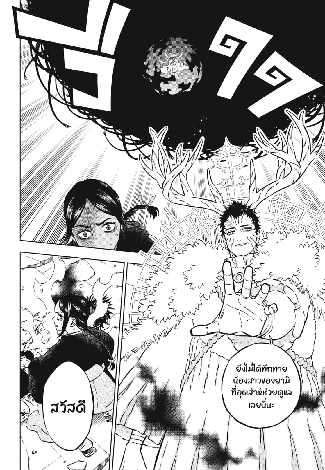 Black Clover 374 (16)