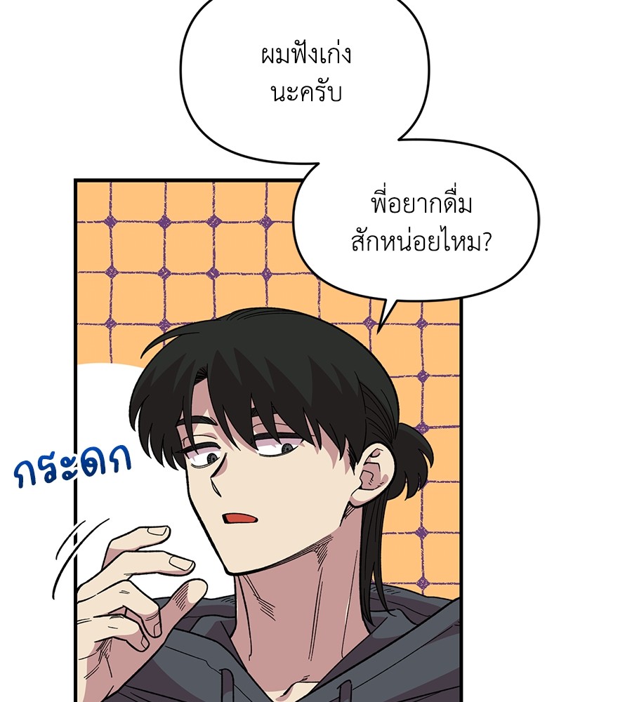 Childhood Friend Complex 34 (26)