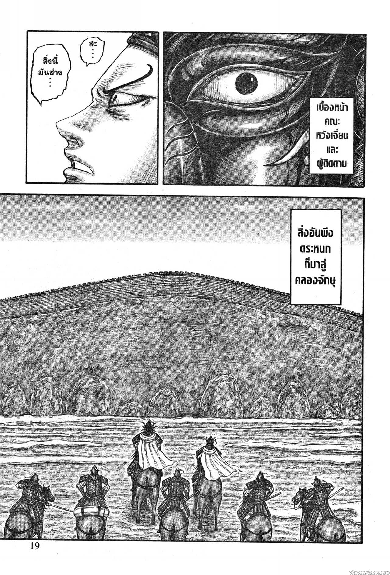 Kingdom 702 (15)
