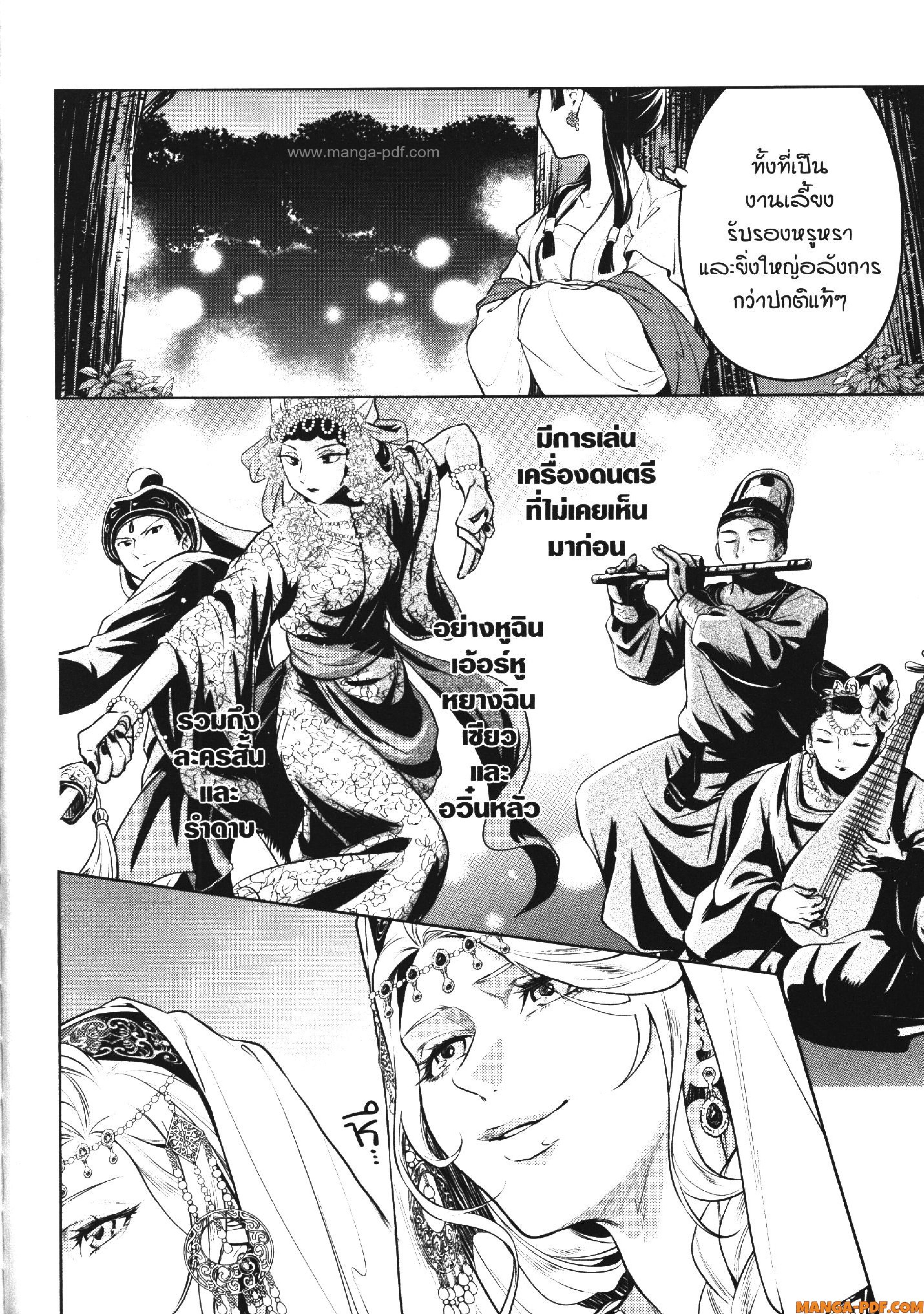 Kusuriya no Hitorigoto 48 (6)
