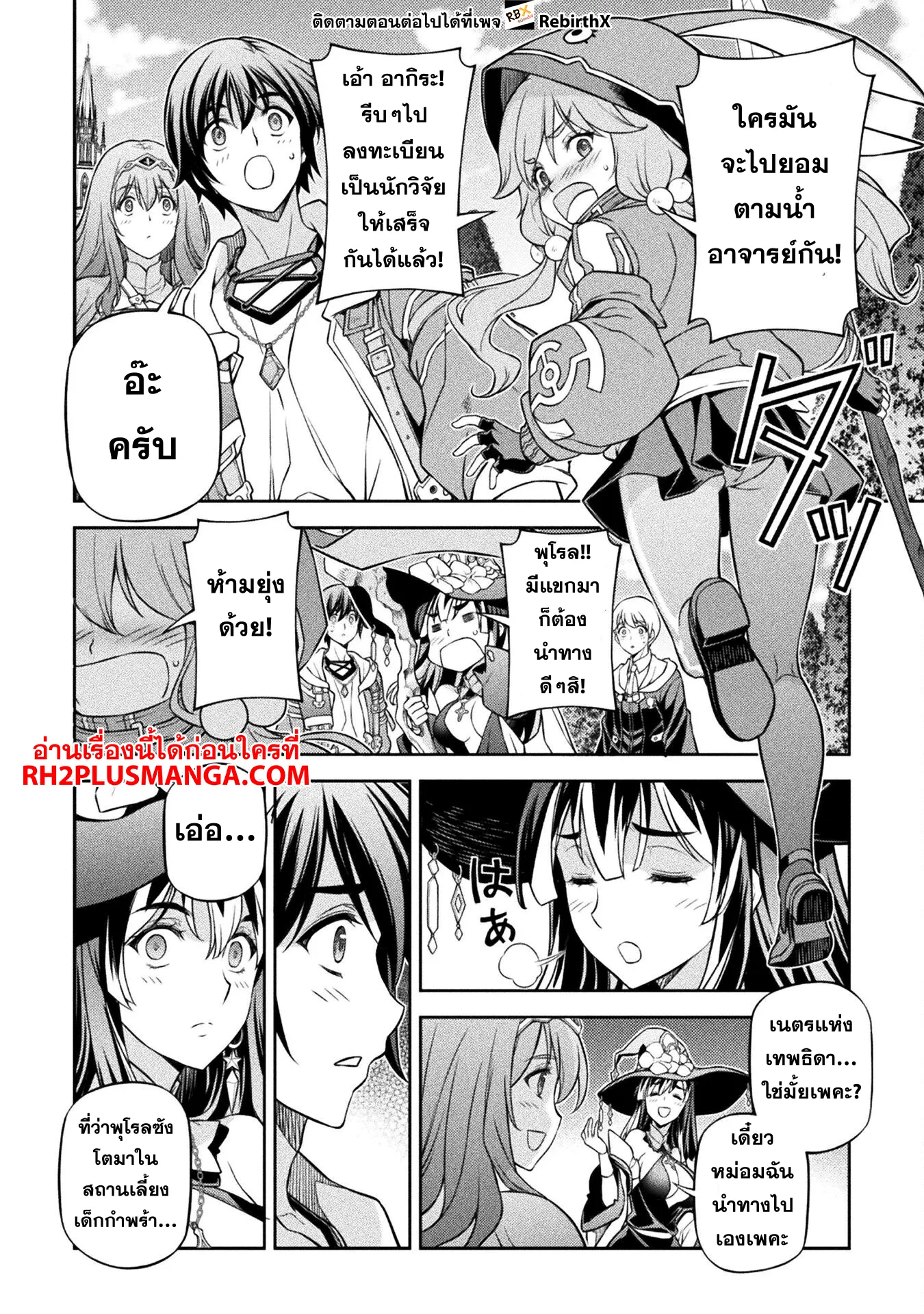 Drawing Saikyou Mangaka Wa Oekaki Skill De Isekai Musou Suru! 127 08