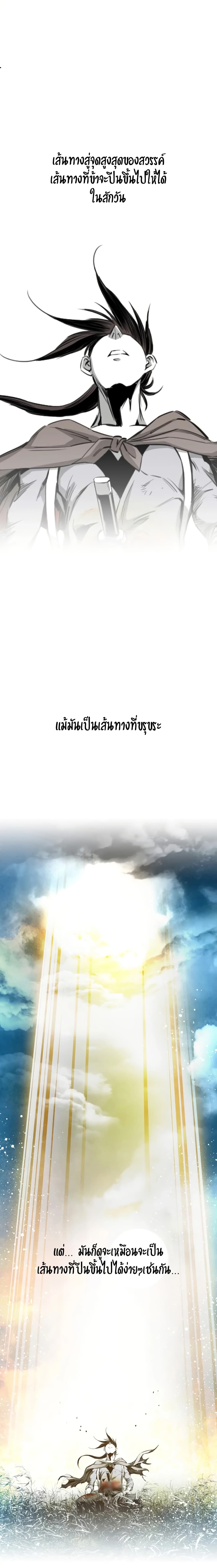 Way to Heaven 91 14