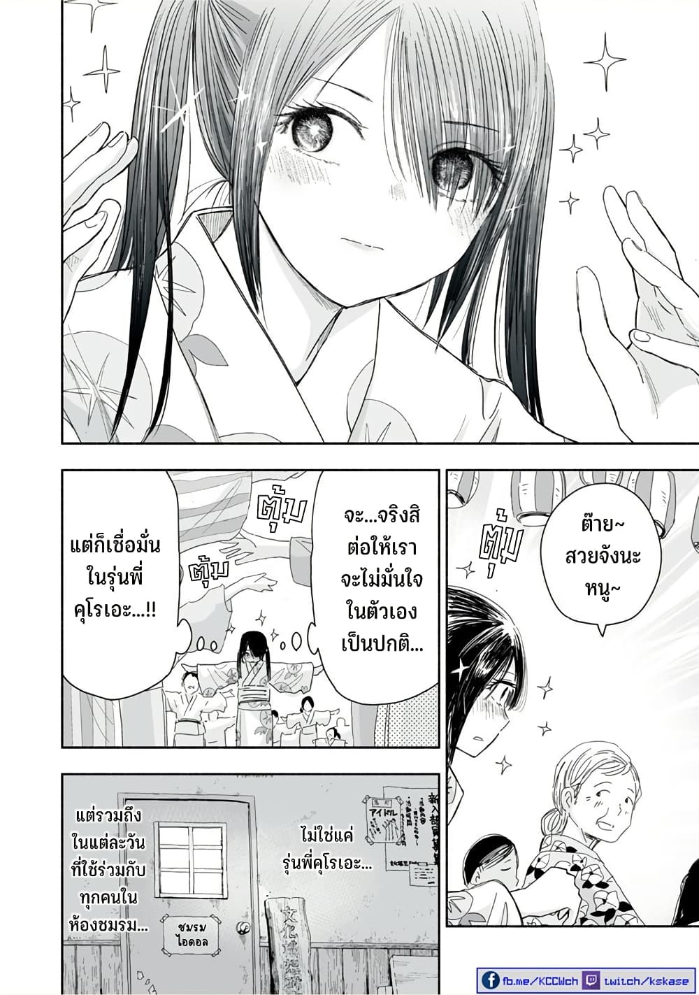 Zutto Seishun poi desu yo 33 11