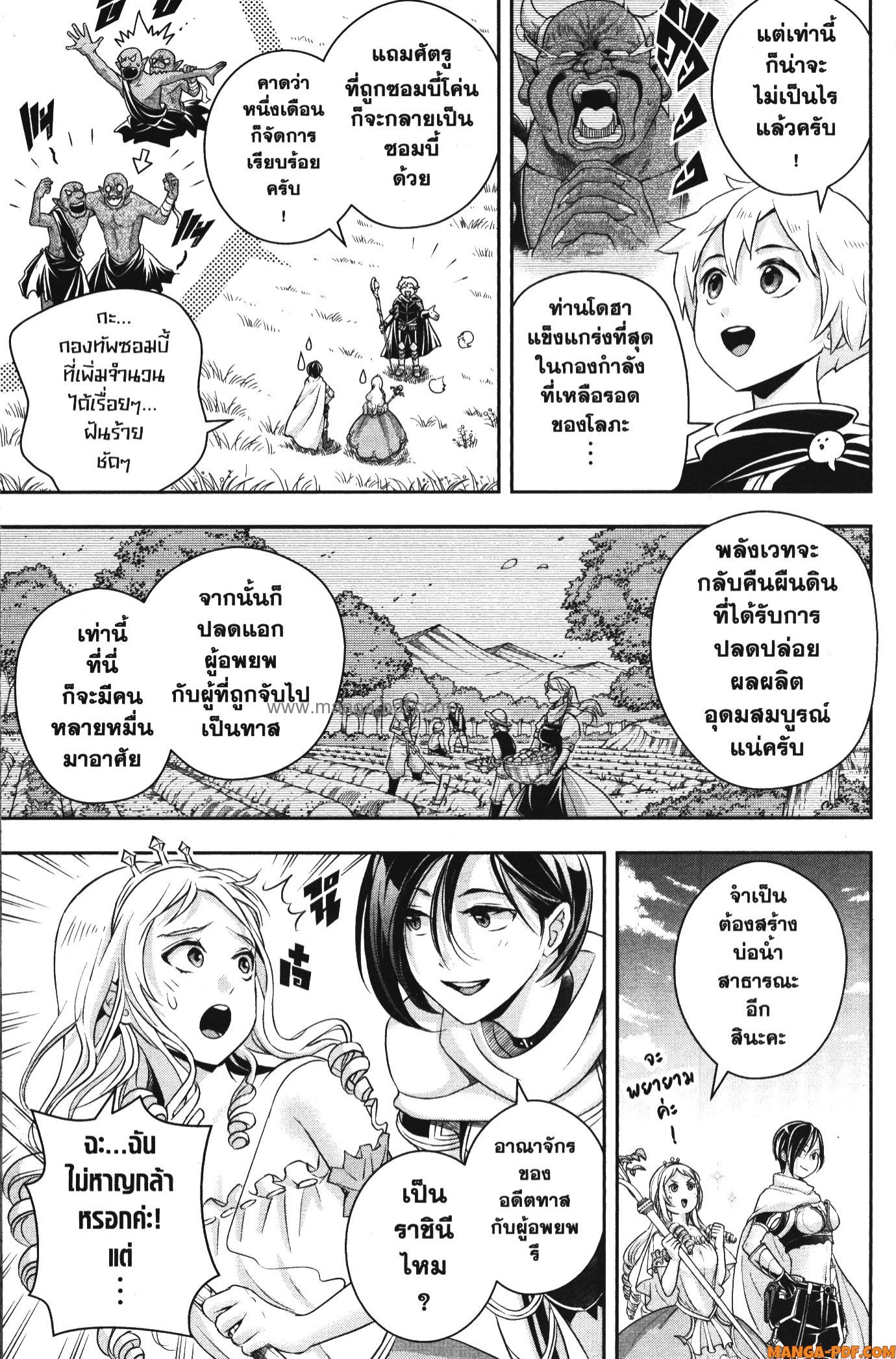 Shitsugyou Kenja no Nariagari 109 (11)