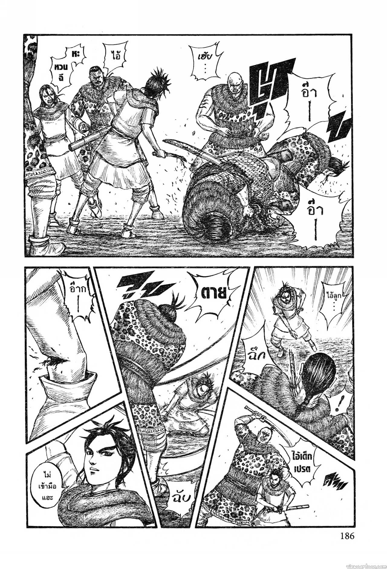 Kingdom 734 (4)