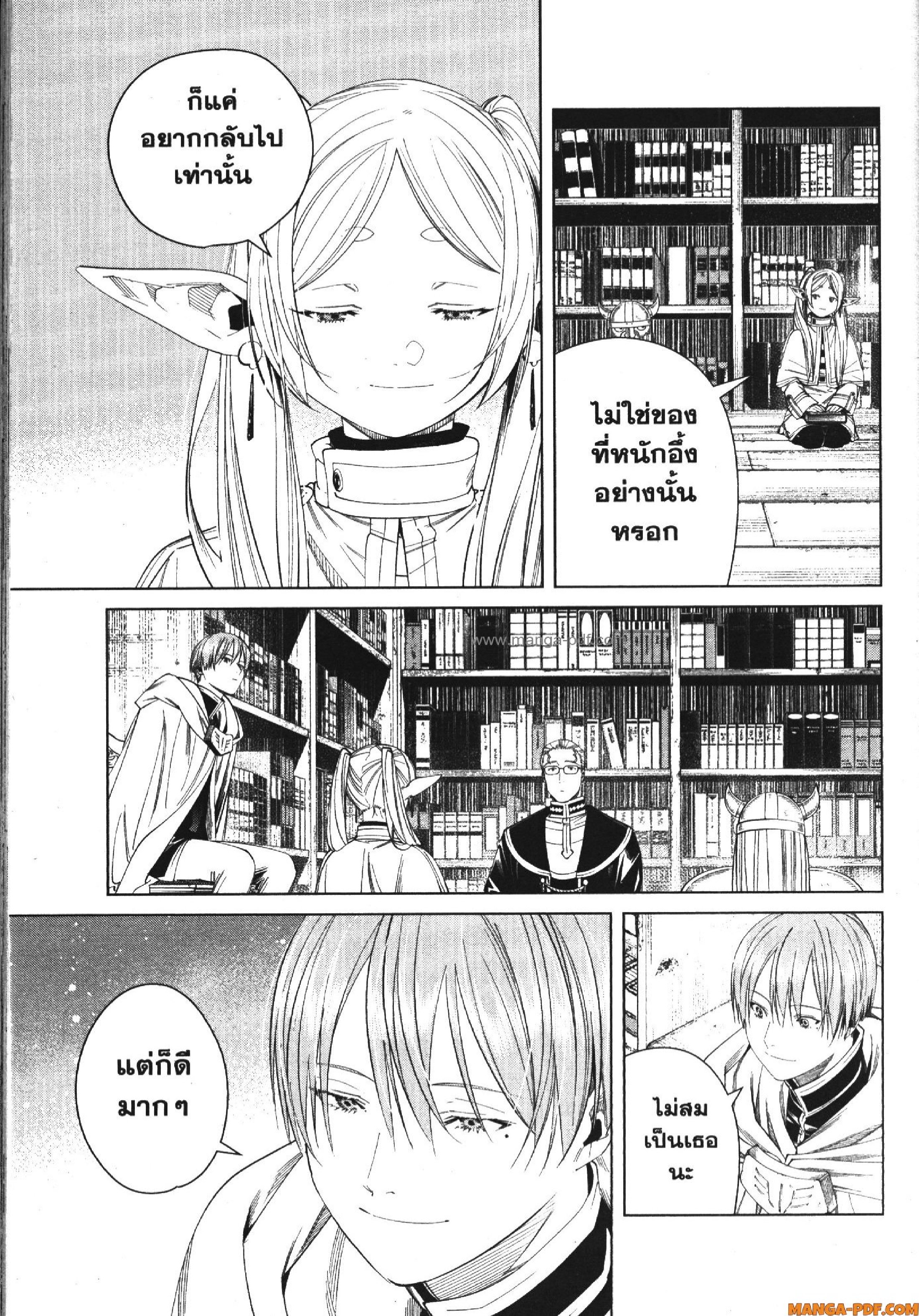 Sousou no Frieren 116 (11)