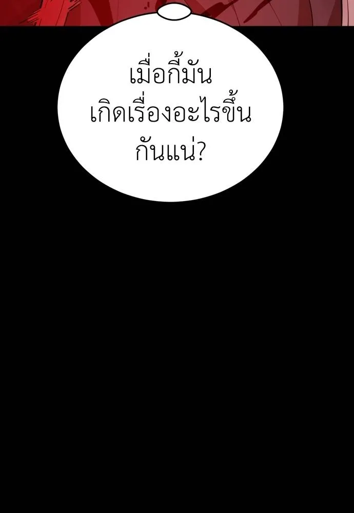 Reincarnation Path of The Underworld King 53 005
