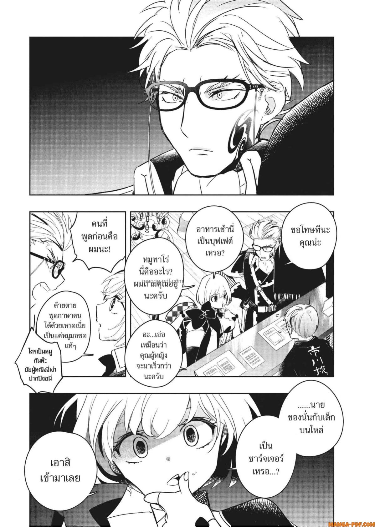 Yoake Mae ni Shinu 1 (35)