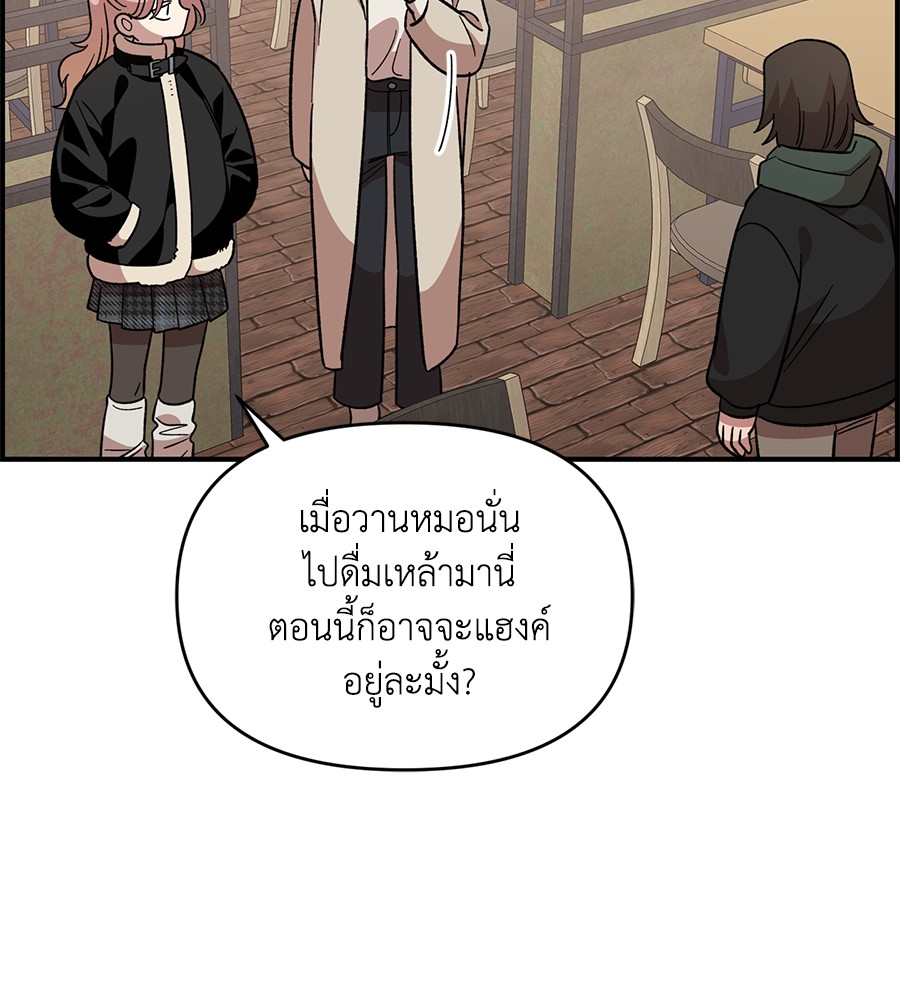 Childhood Friend Complex 38 (130)