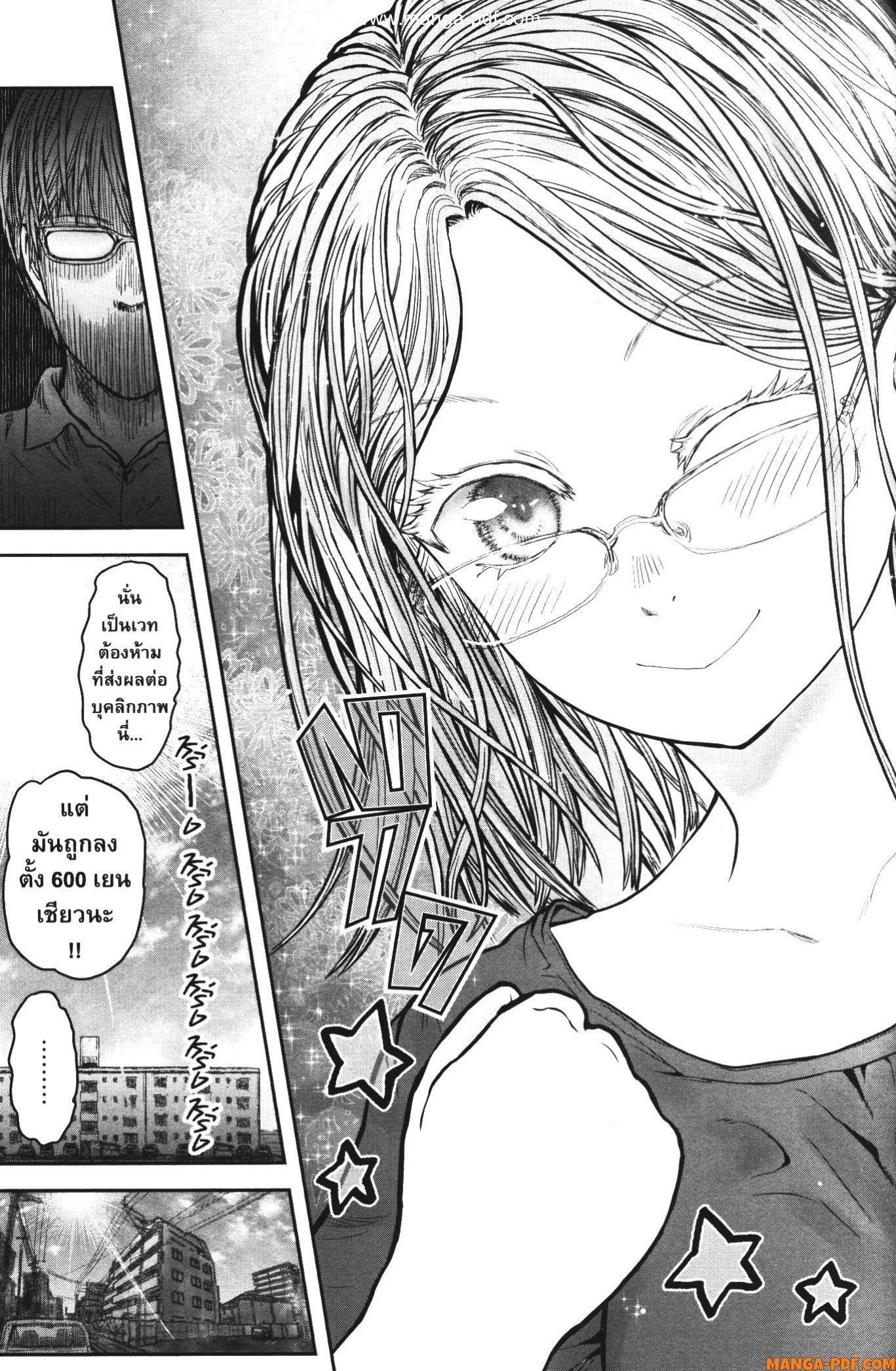 Isekai Ojisan 34 (5)