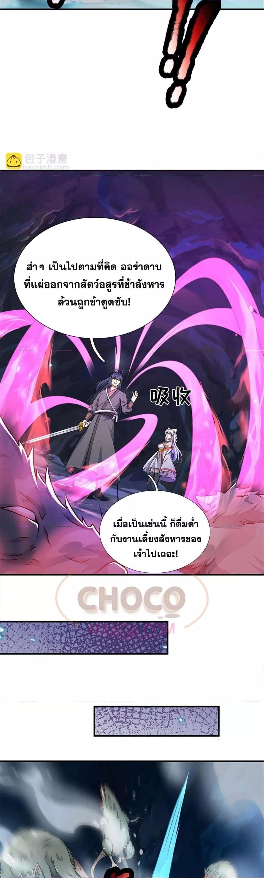 I Can Become A Sword God 218 12