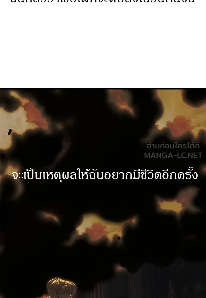 Undercover! Chaebol High School 97 197