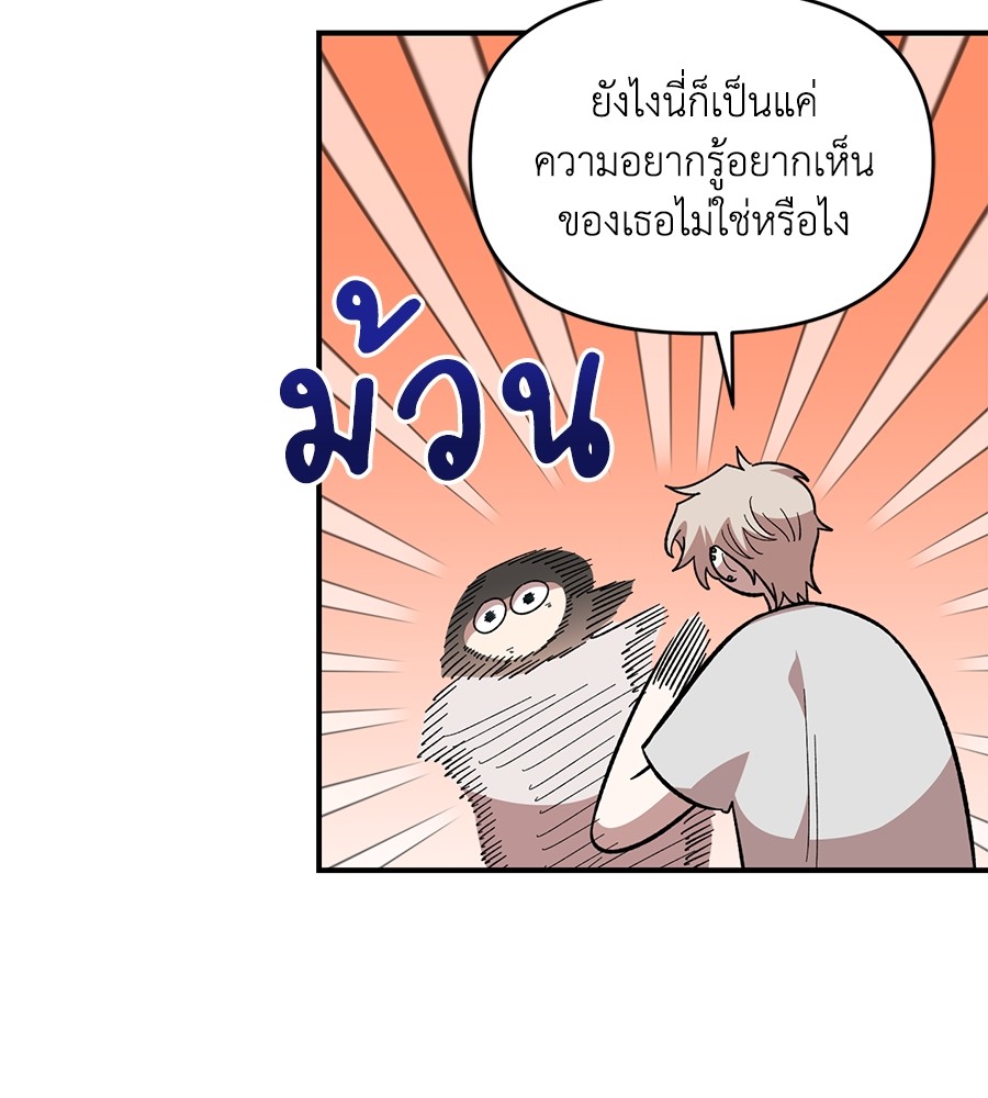 Childhood Friend Complex 37 (106)