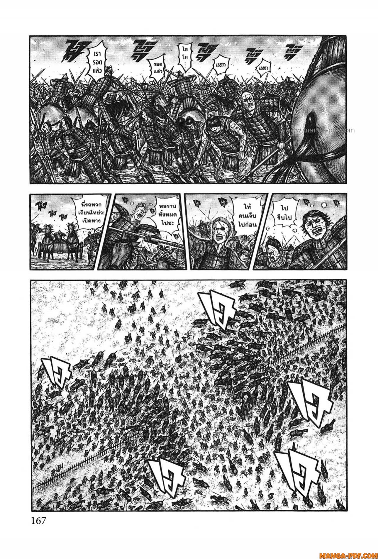 Kingdom 755 (2)