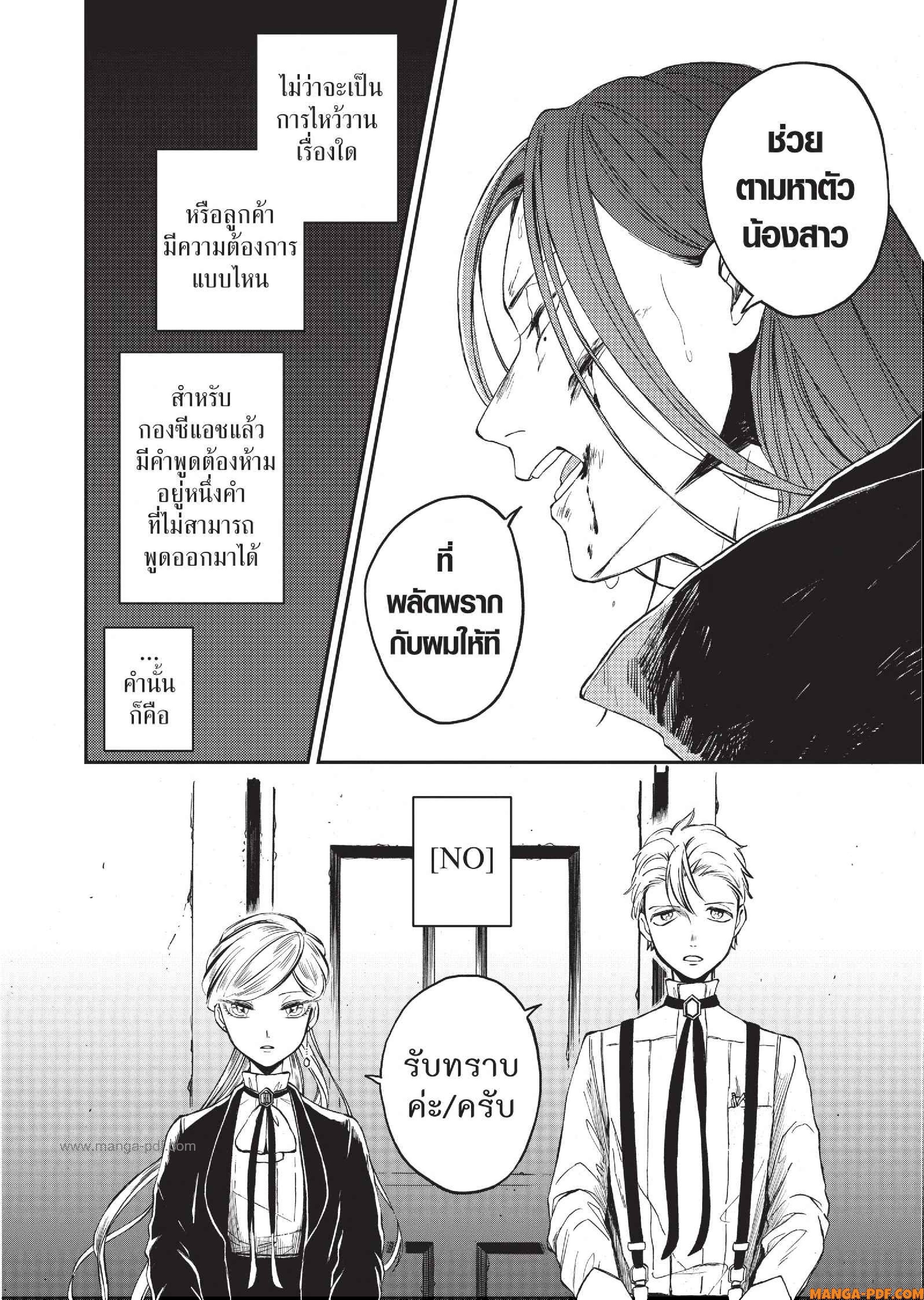 Hotel Inhuman 01 (24)