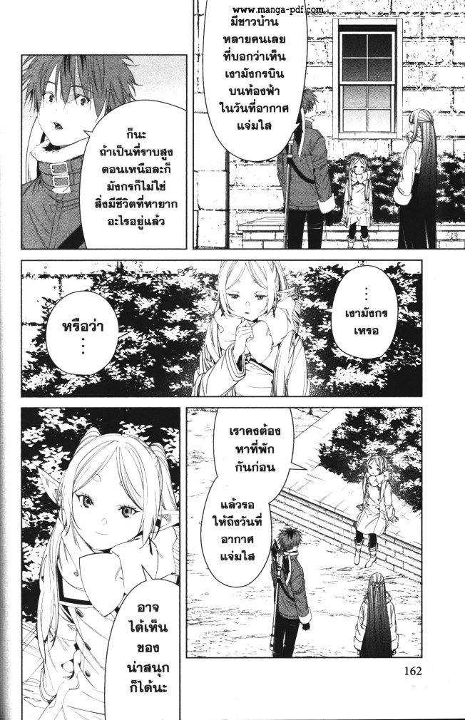 Sousou no Frieren 106 (10)