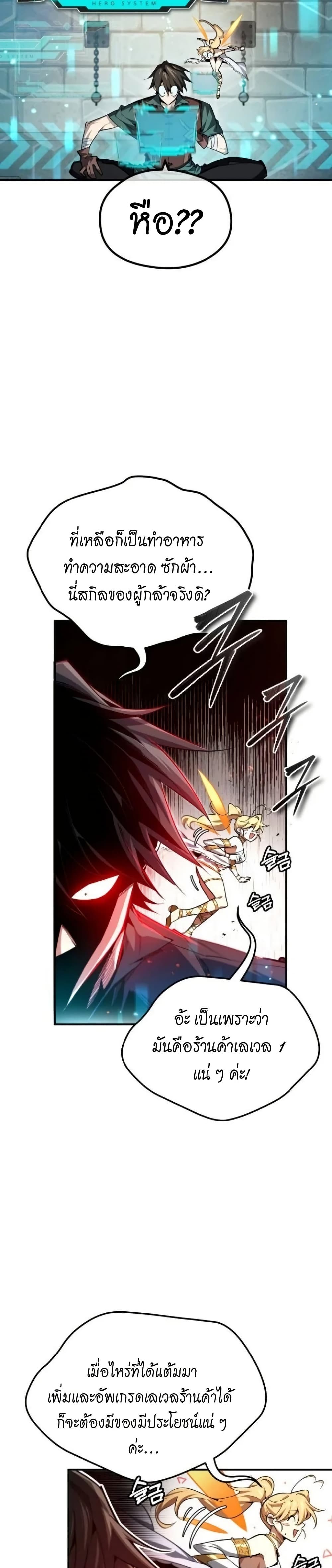 There’s No Such Thing as a Bad Hero in the World 3 03