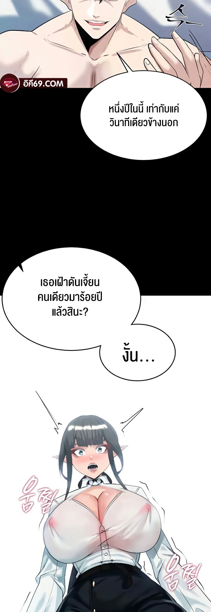 อ่านโดจิน เรื่อง Corruption in the Dungeon 37 47