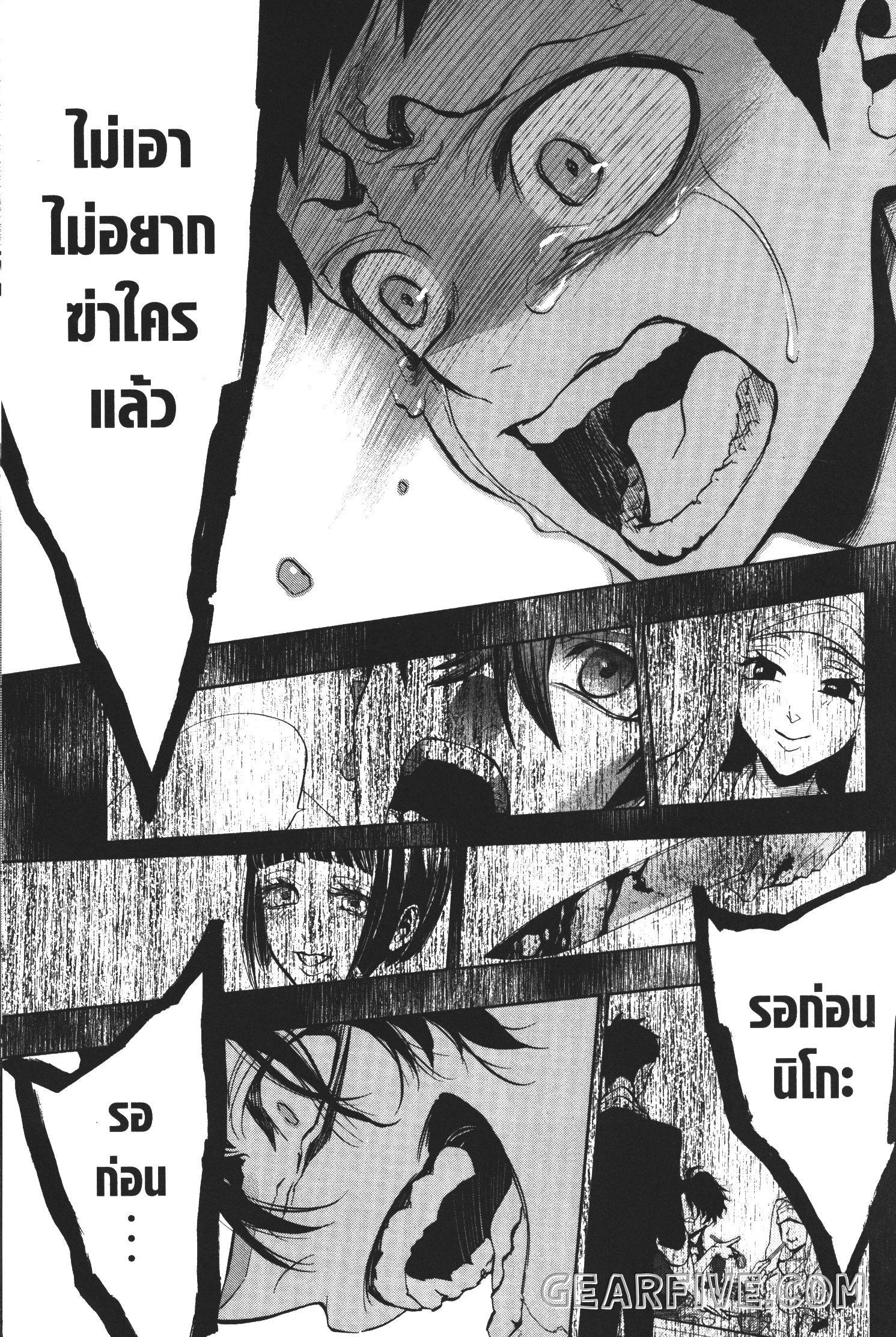 Seijo no Yurikago, Dokujo no Hitsugi 22 (35)