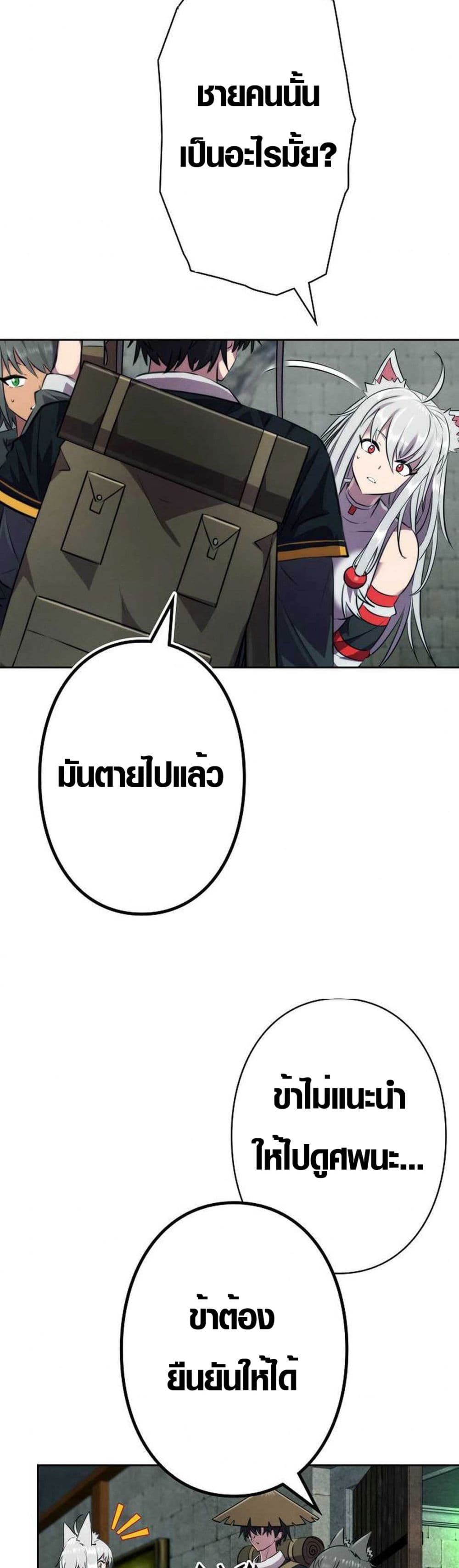 Ore wa Akutou de wa Arimasen 6 07