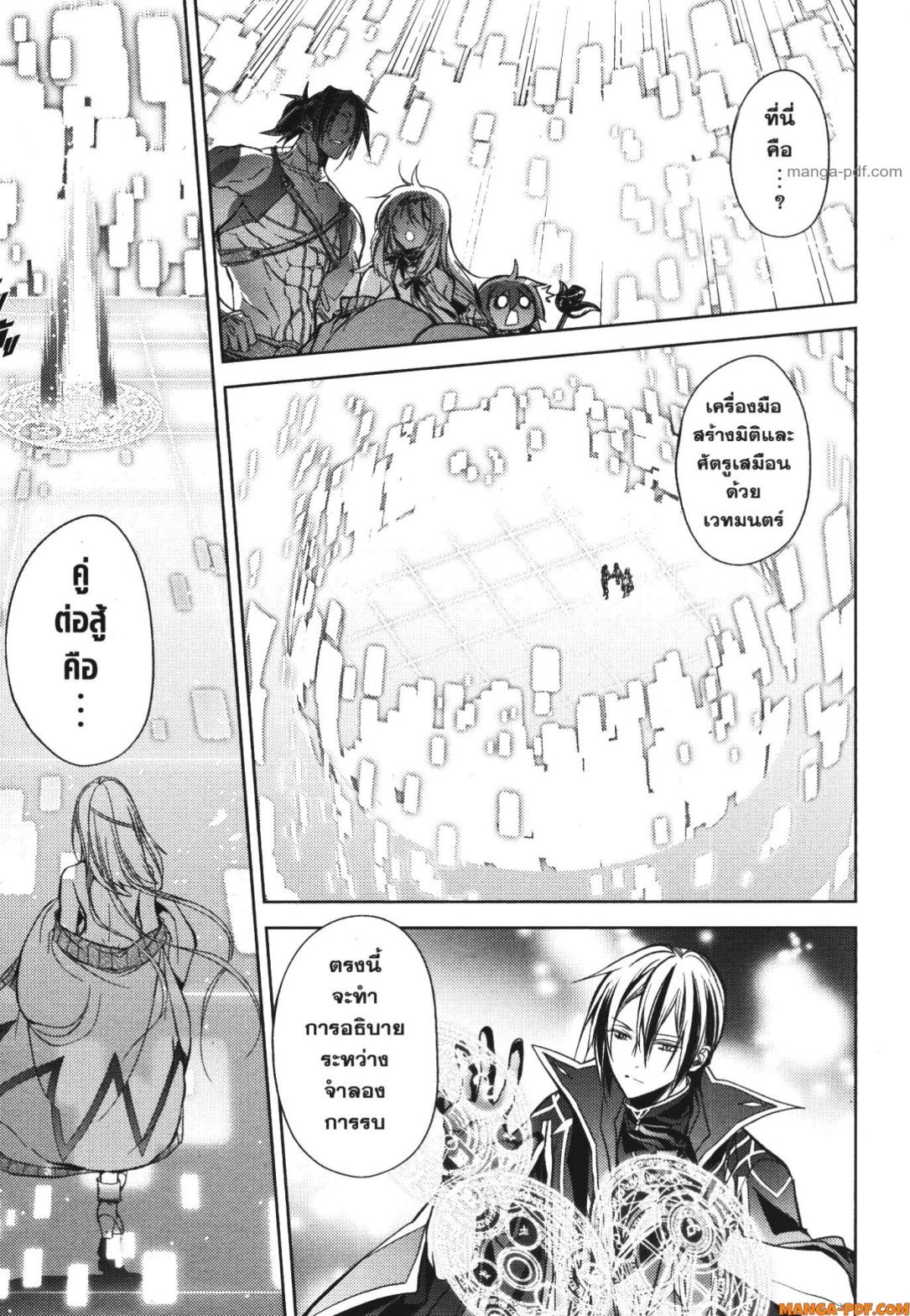 Senmetsumadou no Saikyou Kenja 17 (53)
