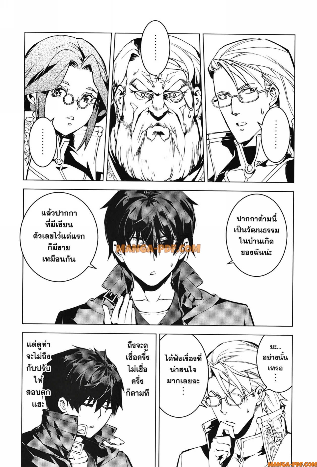 Tensei Kenja no Isekai Life 56 (57)