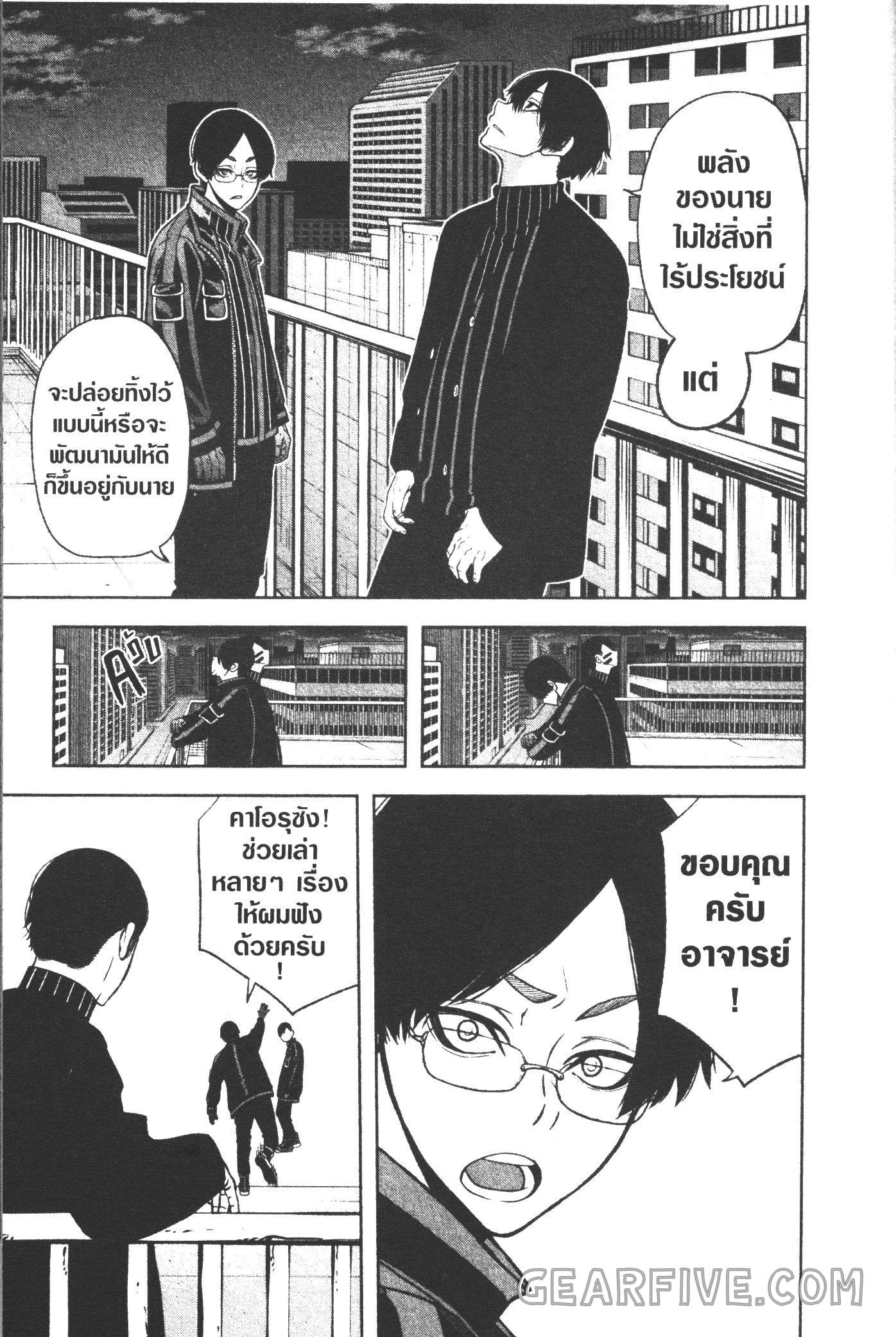 Tougen Anki 44 (11)