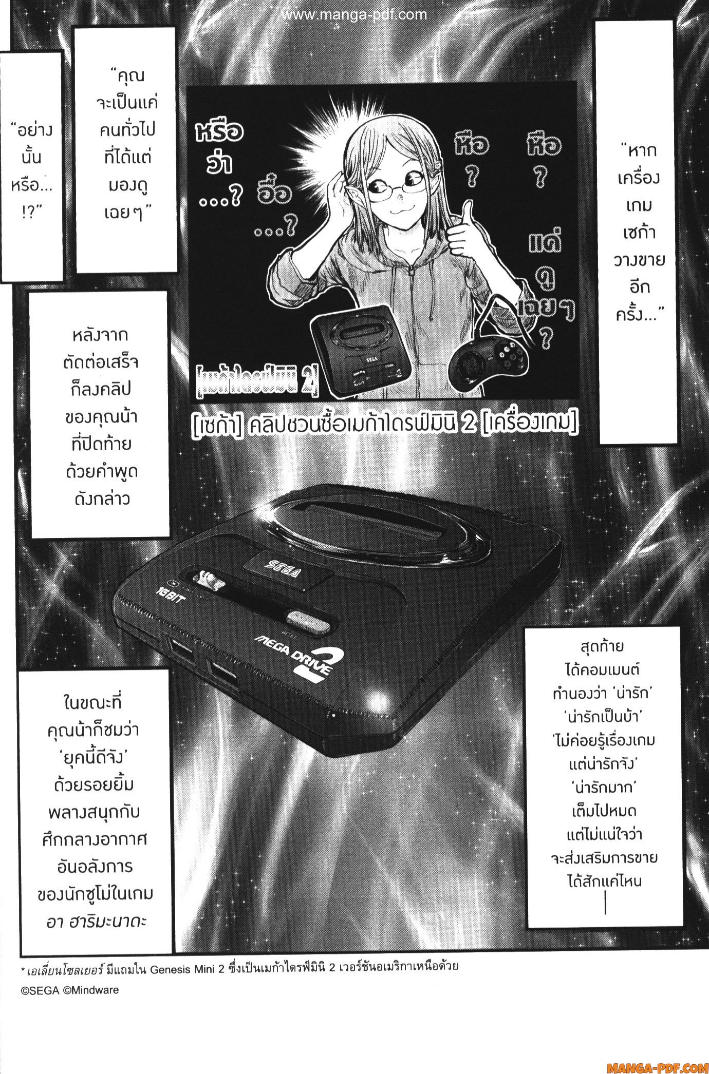 Isekai Ojisan 47.6 (22)