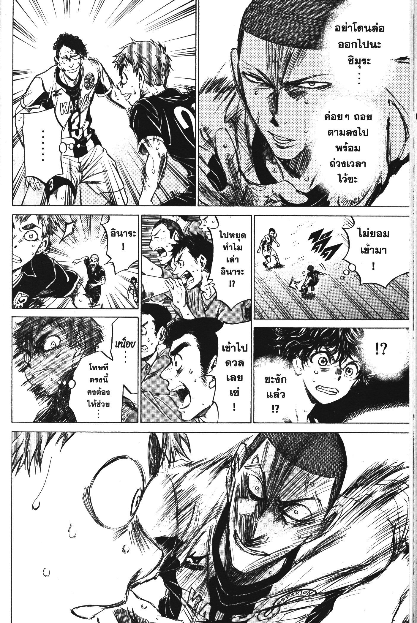 Ao Ashi แข้งเด็กหัวใจนักสู้ 127 (14)